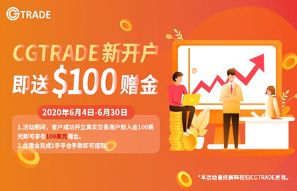 CGTrade外汇交易平台介绍